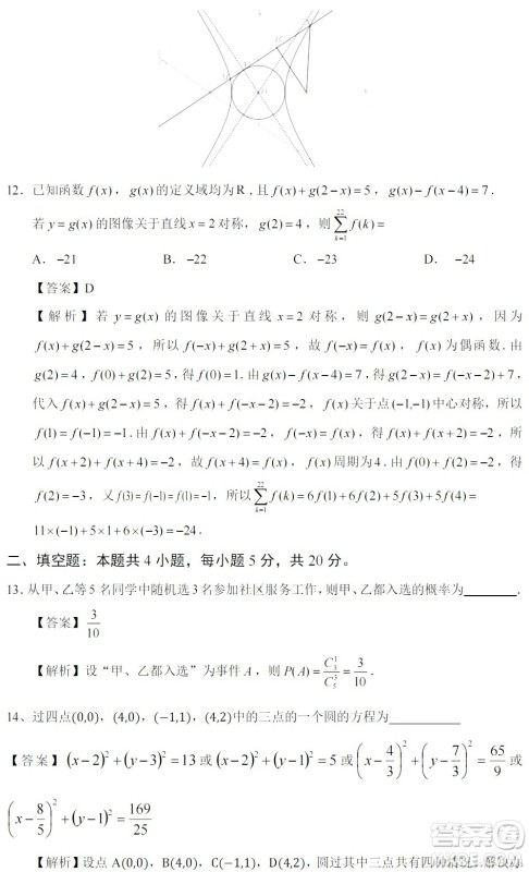 2022高考真题全国乙卷理科数学试题及答案解析 2022高考真题全国乙卷理科数学试题及答案解析