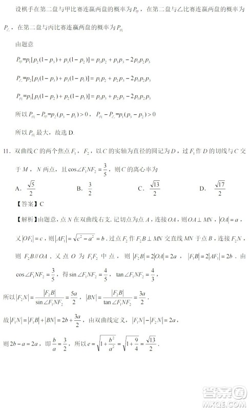 2022高考真题全国乙卷理科数学试题及答案解析 2022高考真题全国乙卷理科数学试题及答案解析
