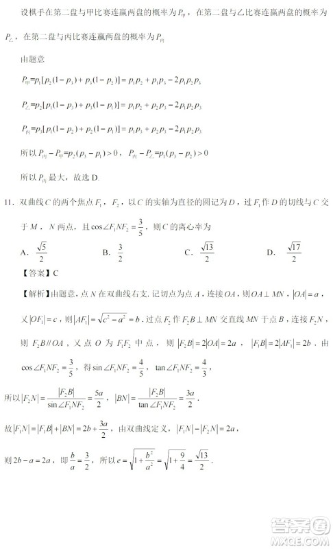 2022高考真题全国乙卷理科数学试题及答案解析