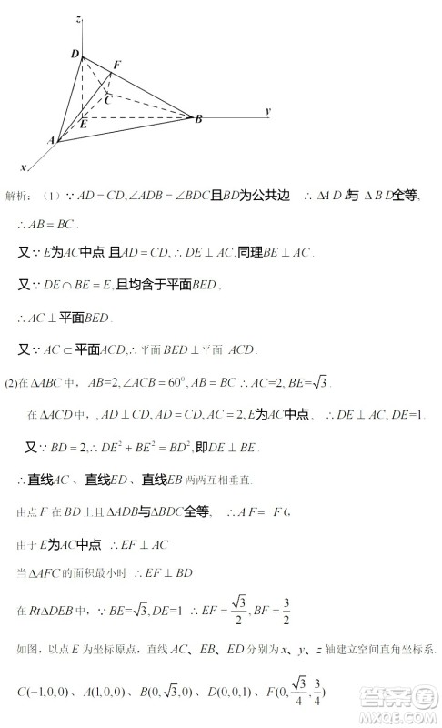2022高考真题全国乙卷理科数学试题及答案解析 2022高考真题全国乙卷理科数学试题及答案解析