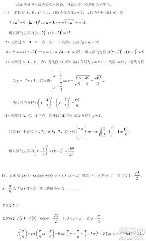 2022高考真题全国乙卷理科数学试题及答案解析 2022高考真题全国乙卷理科数学试题及答案解析