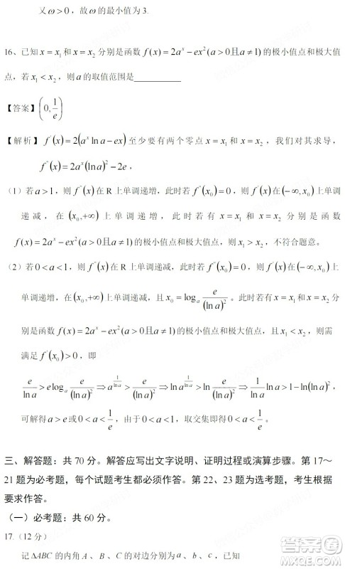 2022高考真题全国乙卷理科数学试题及答案解析