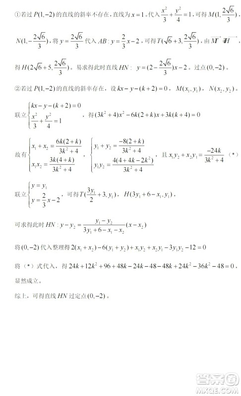 2022高考真题全国乙卷理科数学试题及答案解析 2022高考真题全国乙卷理科数学试题及答案解析
