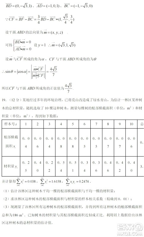 2022高考真题全国乙卷理科数学试题及答案解析 2022高考真题全国乙卷理科数学试题及答案解析