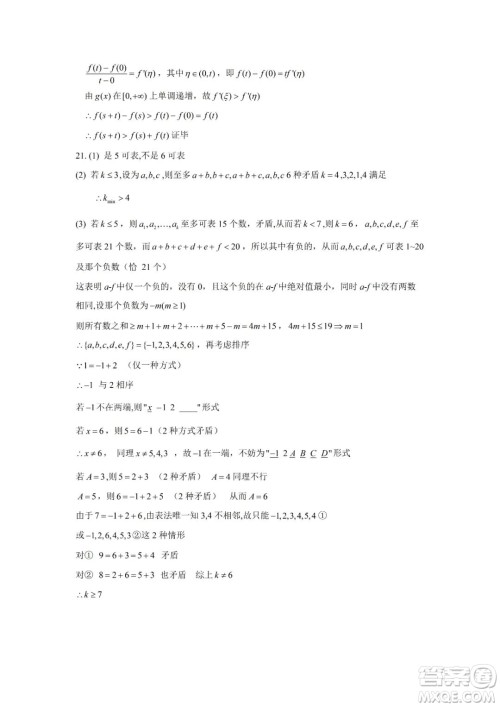 2022高考真题新北京卷数学试题及答案解析