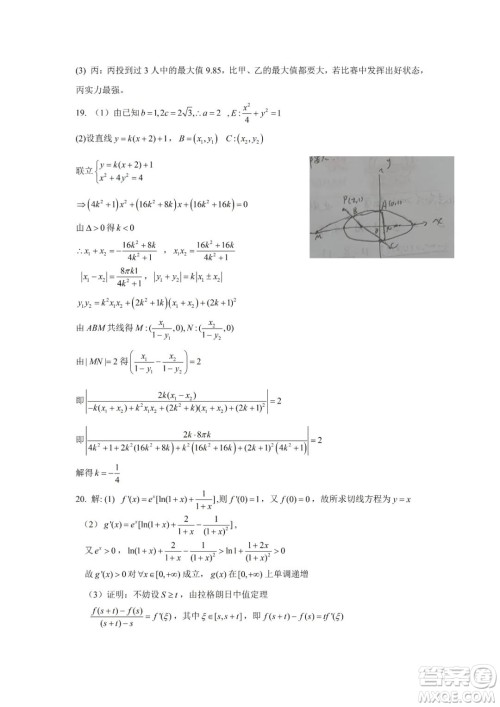 2022高考真题新北京卷数学试题及答案解析