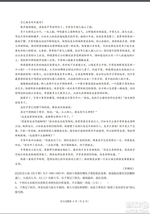 2022高考真题新高考I卷语文试题及答案解析 2022高考真题新高考I卷语文试题及答案解析