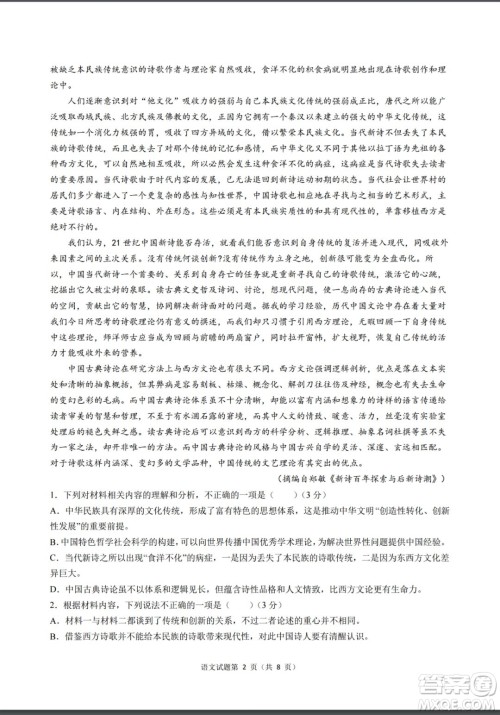 2022高考真题新高考I卷语文试题及答案解析 2022高考真题新高考I卷语文试题及答案解析