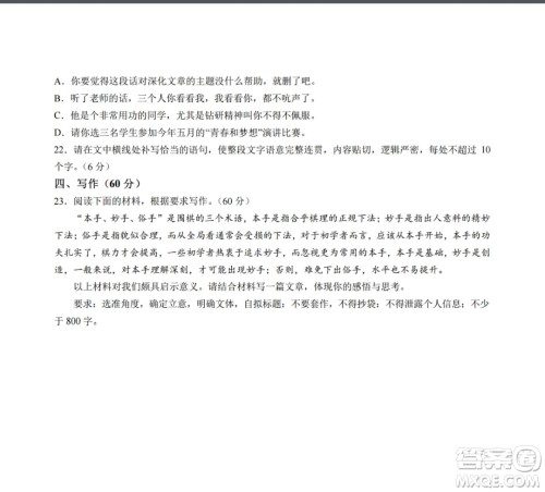 2022高考真题新高考I卷语文试题及答案解析 2022高考真题新高考I卷语文试题及答案解析