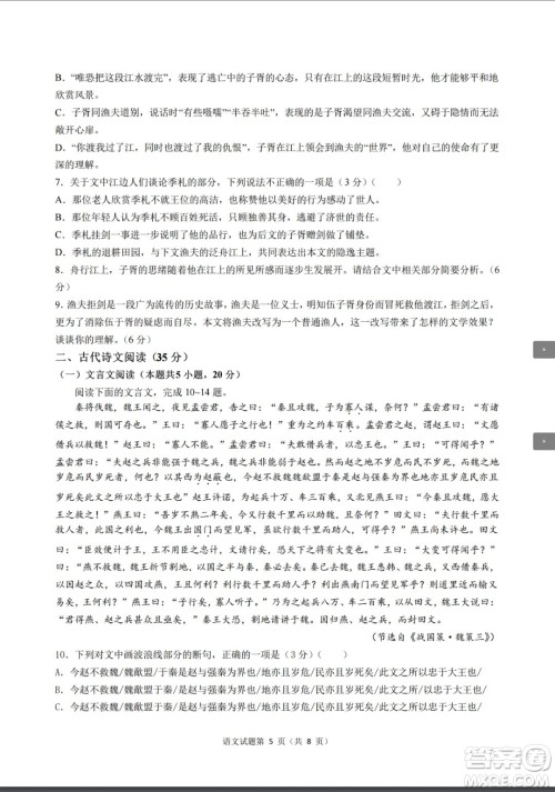 2022高考真题新高考I卷语文试题及答案解析 2022高考真题新高考I卷语文试题及答案解析