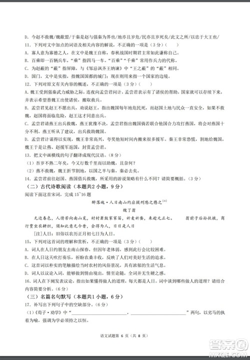 2022高考真题新高考I卷语文试题及答案解析 2022高考真题新高考I卷语文试题及答案解析