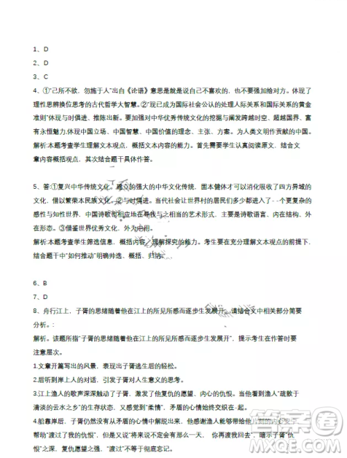 2022高考真题新高考I卷语文试题及答案解析 2022高考真题新高考I卷语文试题及答案解析