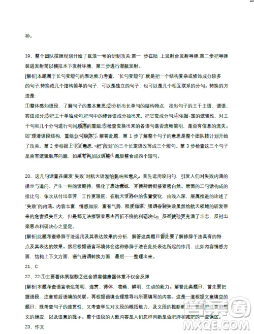 2022高考真题新高考I卷语文试题及答案解析 2022高考真题新高考I卷语文试题及答案解析