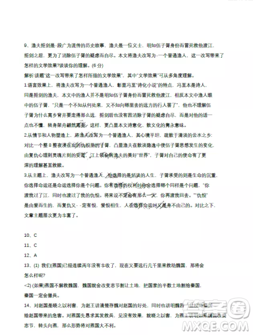 2022高考真题新高考I卷语文试题及答案解析