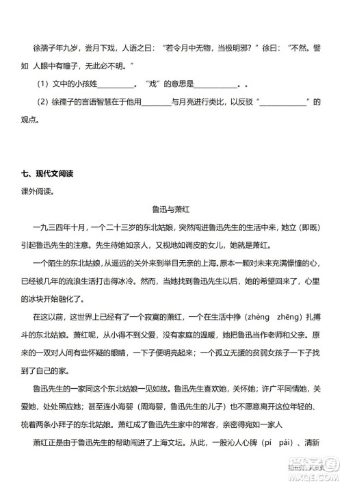 2022部编版语文五年级下册期末预测卷1试题及答案 2022部编版语文五年级下册期末预测卷1试题及答案