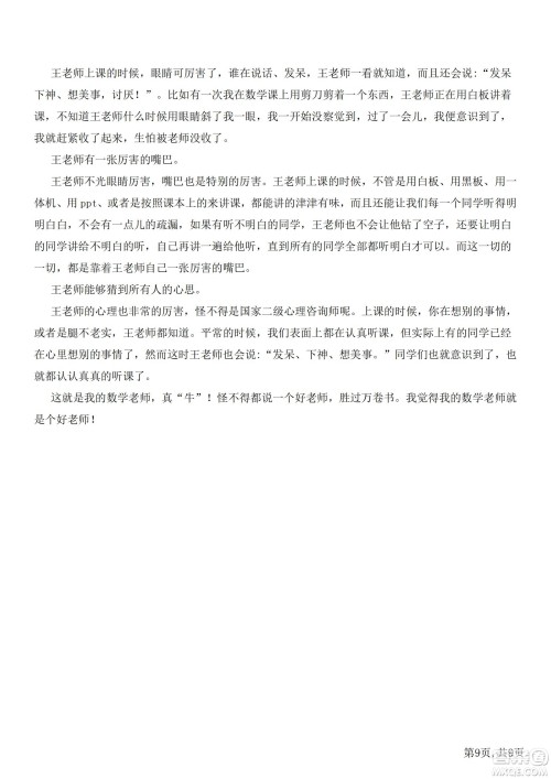 2022部编版语文五年级下册期末预测卷1试题及答案