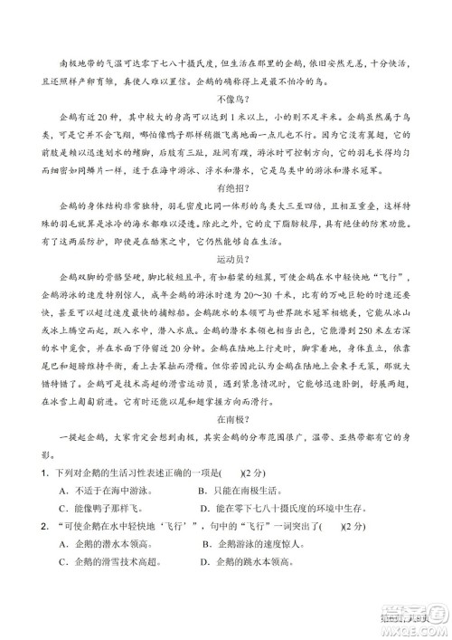 2022部编版语文五年级下册期末预测卷2试题及答案 2022部编版语文五年级下册期末预测卷2试题及答案