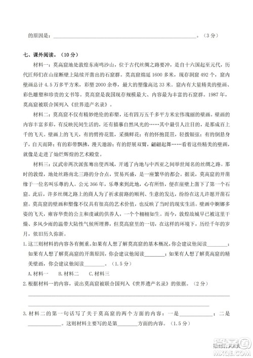 2022部编版语文五年级下册期末预测卷3试题及答案 2022部编版语文五年级下册期末预测卷3试题及答案