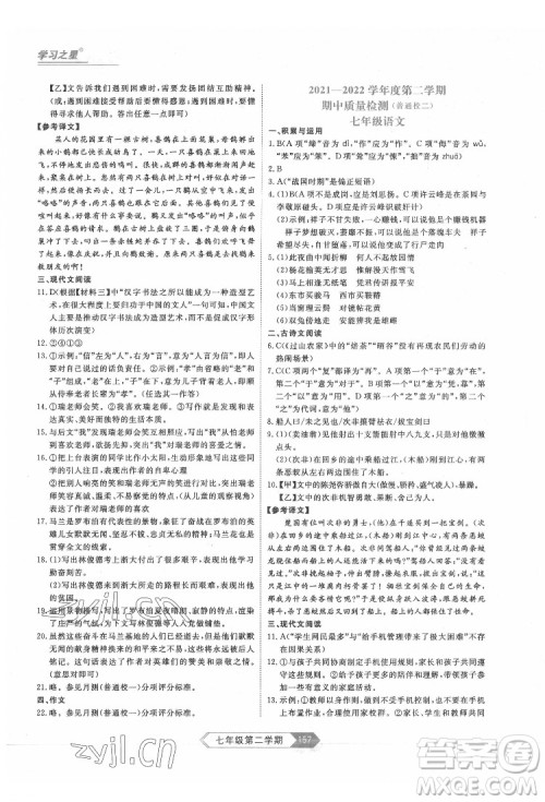 延边大学出版社2022名校大考卷语文七年级下册人教版大连专版答案 延边大学出版社2022名校大考卷语文七年级下册人教版大连专版答案