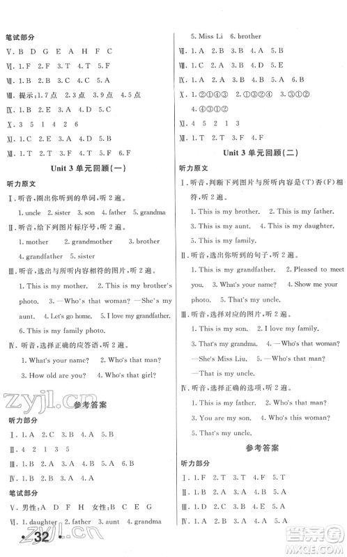 新疆青少年出版社2022优学1+1评价与测试三年级英语下册人教版答案