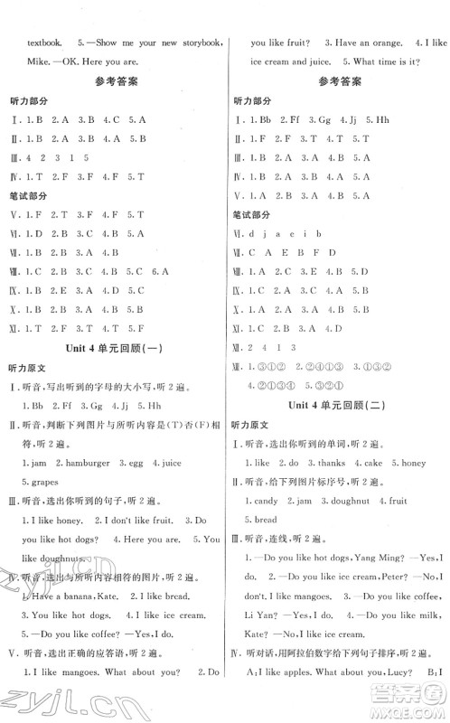 新疆青少年出版社2022优学1+1评价与测试三年级英语下册人教版答案