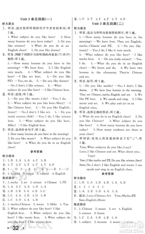 新疆青少年出版社2022优学1+1评价与测试四年级英语下册人教版答案