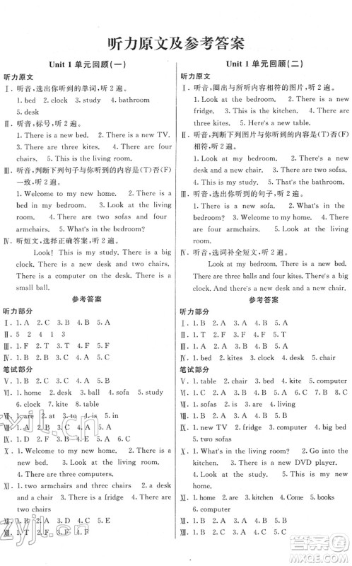 新疆青少年出版社2022优学1+1评价与测试四年级英语下册人教版答案