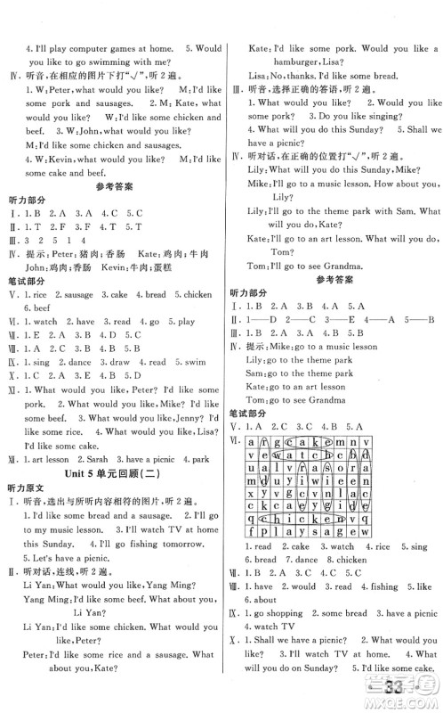 新疆青少年出版社2022优学1+1评价与测试四年级英语下册人教版答案