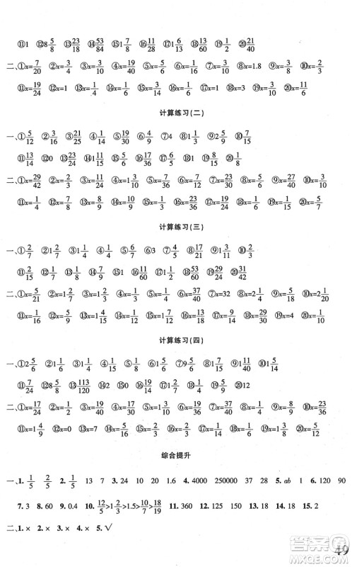 新疆青少年出版社2022优学1+1评价与测试五年级数学下册人教版答案