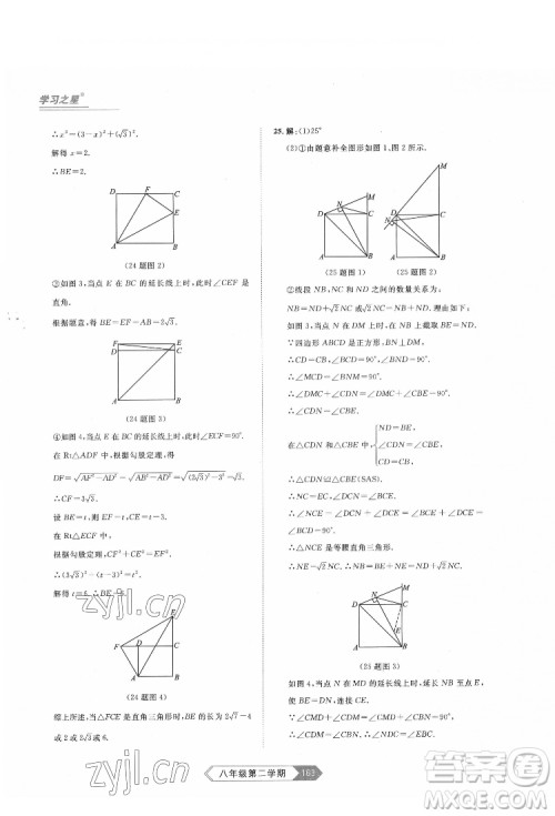 延边大学出版社2022名校大考卷数学八年级下册人教版大连专版答案