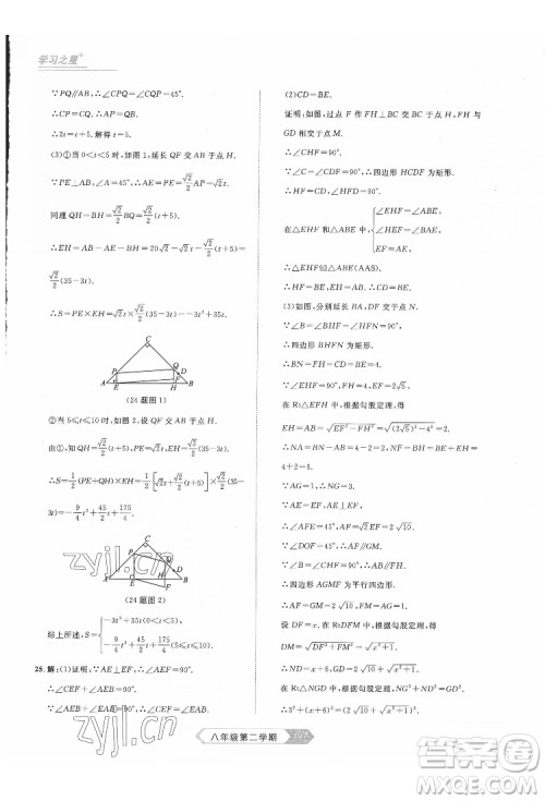 延边大学出版社2022名校大考卷数学八年级下册人教版大连专版答案