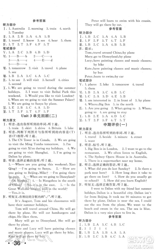 新疆青少年出版社2022优学1+1评价与测试六年级英语下册人教版答案