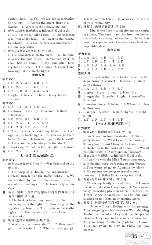 新疆青少年出版社2022优学1+1评价与测试六年级英语下册人教版答案