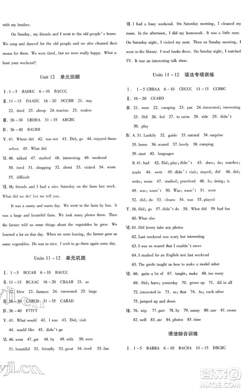 新疆青少年出版社2022优学1+1评价与测试七年级英语下册人教版答案