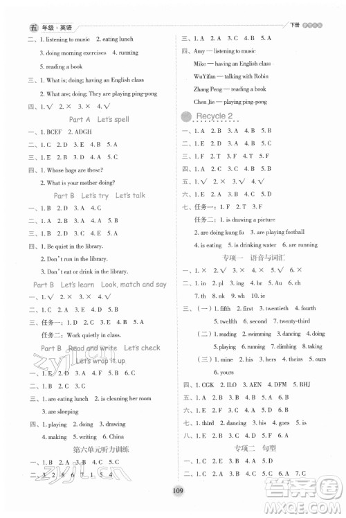 延边人民出版社2022优秀生作业本英语五年级下册人教版参考答案 延边人民出版社2022优秀生作业本英语五年级下册人教版参考答案