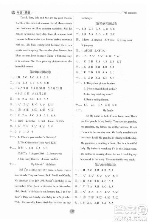 延边人民出版社2022优秀生作业本英语五年级下册人教版参考答案 延边人民出版社2022优秀生作业本英语五年级下册人教版参考答案