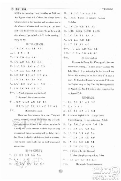 延边人民出版社2022优秀生作业本英语五年级下册人教版参考答案 延边人民出版社2022优秀生作业本英语五年级下册人教版参考答案