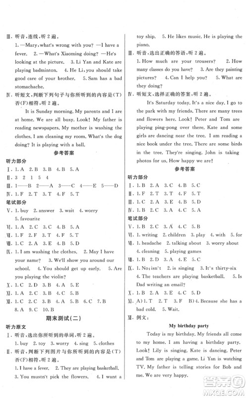 新疆青少年出版社2022优学1+1评价与测试五年级英语下册人教版答案