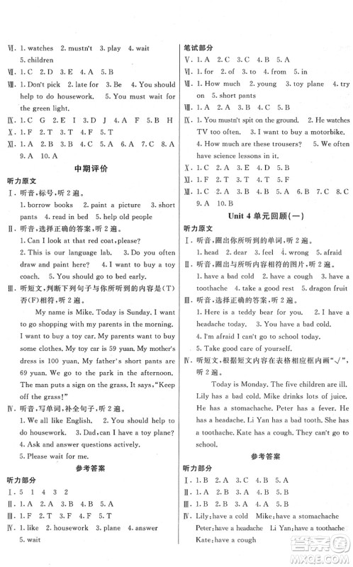 新疆青少年出版社2022优学1+1评价与测试五年级英语下册人教版答案 新疆青少年出版社2022优学1+1评价与测试五年级英语下册人教版答案