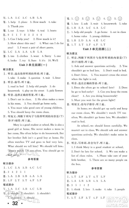 新疆青少年出版社2022优学1+1评价与测试五年级英语下册人教版答案 新疆青少年出版社2022优学1+1评价与测试五年级英语下册人教版答案