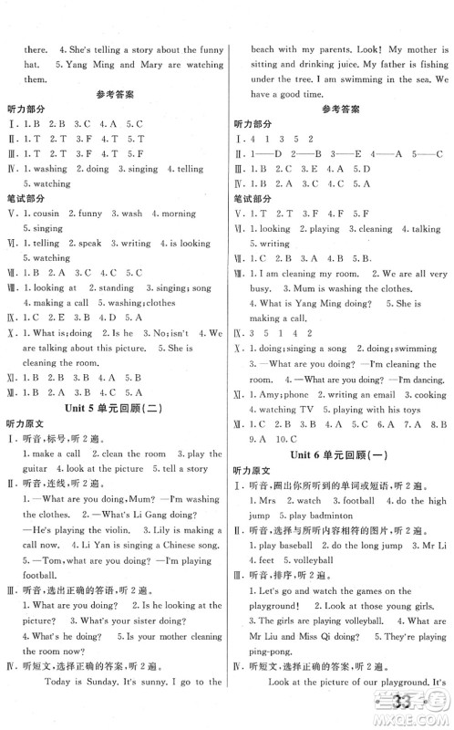 新疆青少年出版社2022优学1+1评价与测试五年级英语下册人教版答案