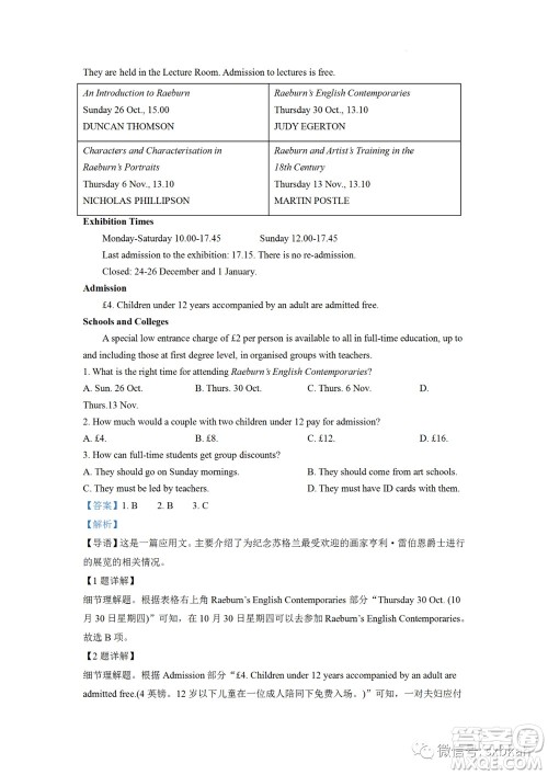 2022高考真题全国乙卷英语试题及答案解析