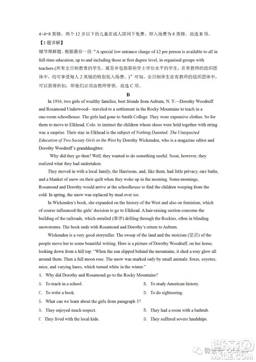 2022高考真题全国乙卷英语试题及答案解析