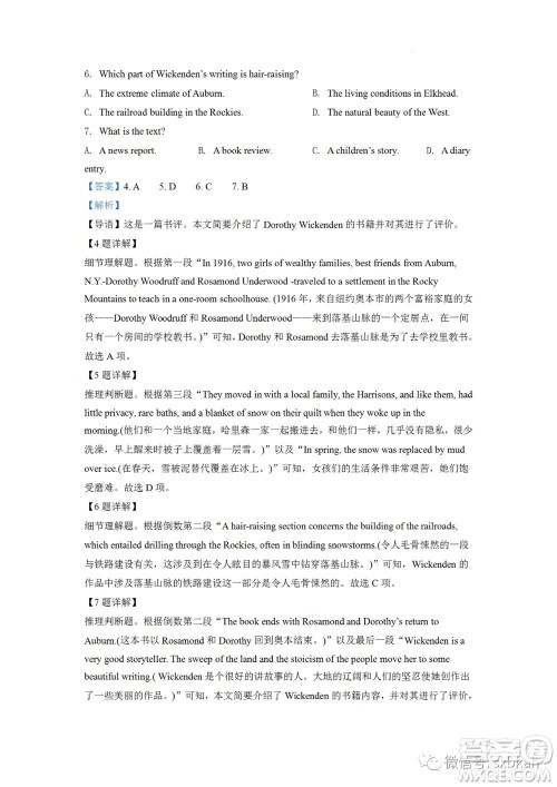 2022高考真题全国乙卷英语试题及答案解析