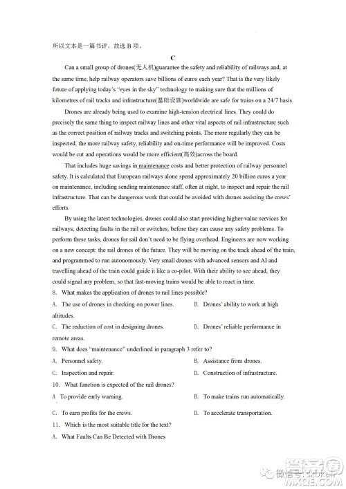 2022高考真题全国乙卷英语试题及答案解析