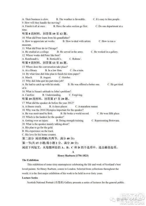 2022高考真题全国乙卷英语试题及答案解析