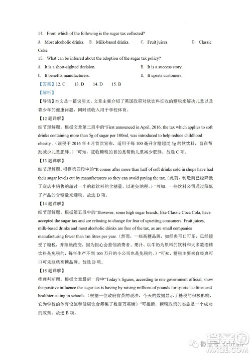 2022高考真题全国乙卷英语试题及答案解析