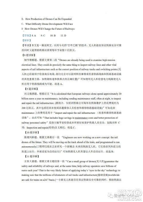 2022高考真题全国乙卷英语试题及答案解析