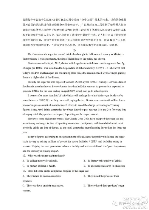 2022高考真题全国乙卷英语试题及答案解析