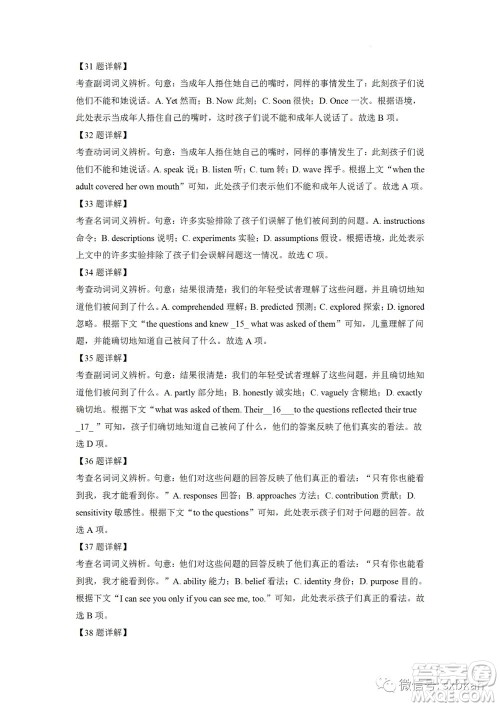 2022高考真题全国乙卷英语试题及答案解析